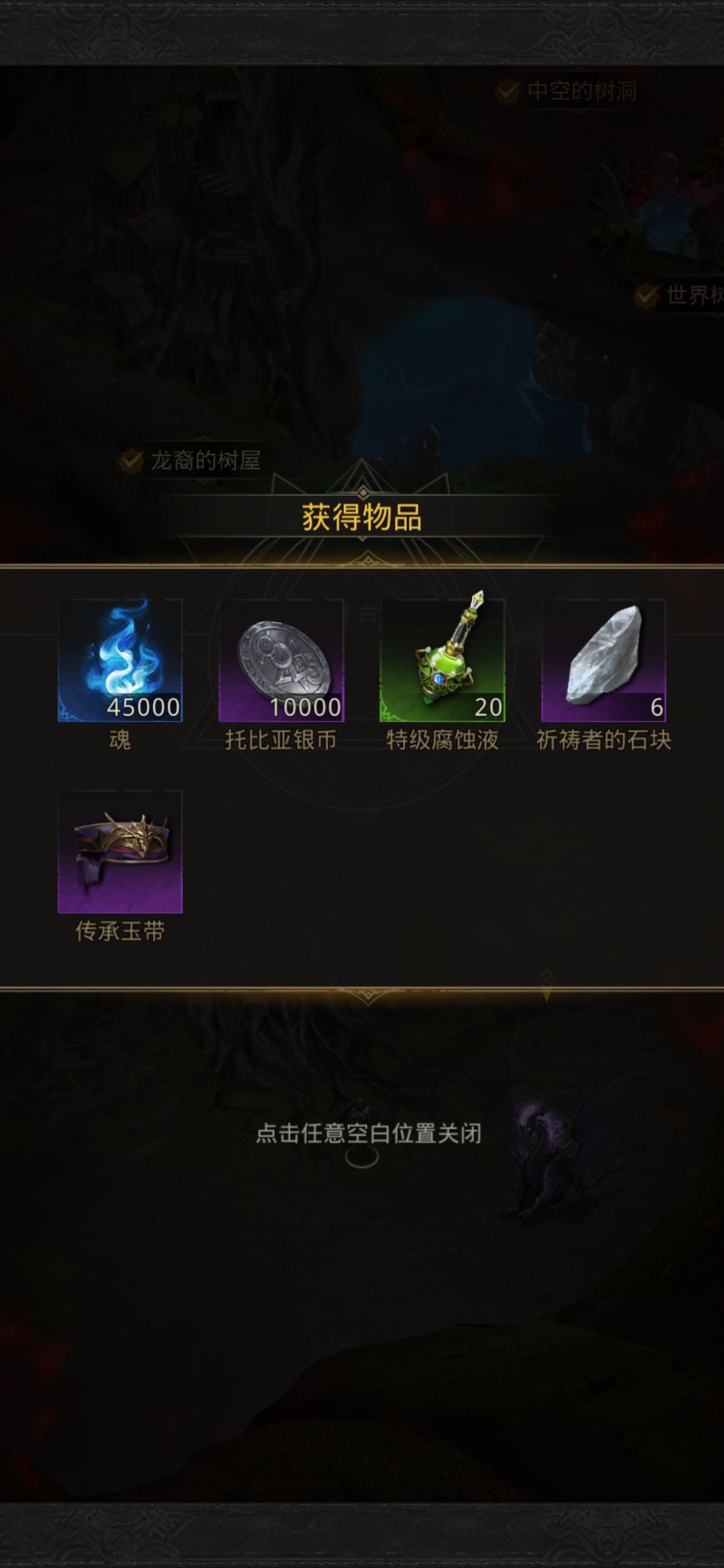 古龙飞龙截图