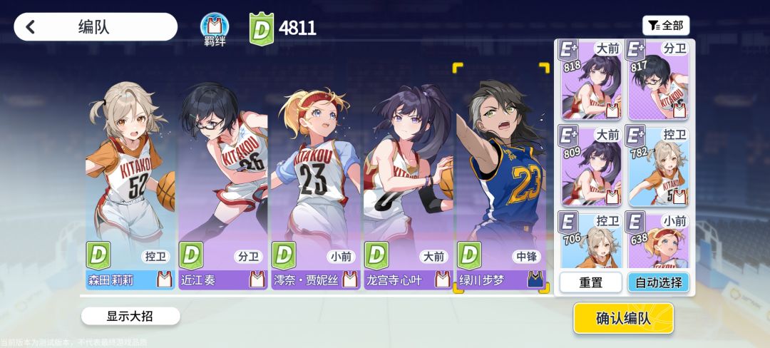 为什么我的编队改不了? 1