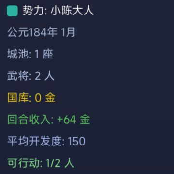 攻城略地 : 攻略