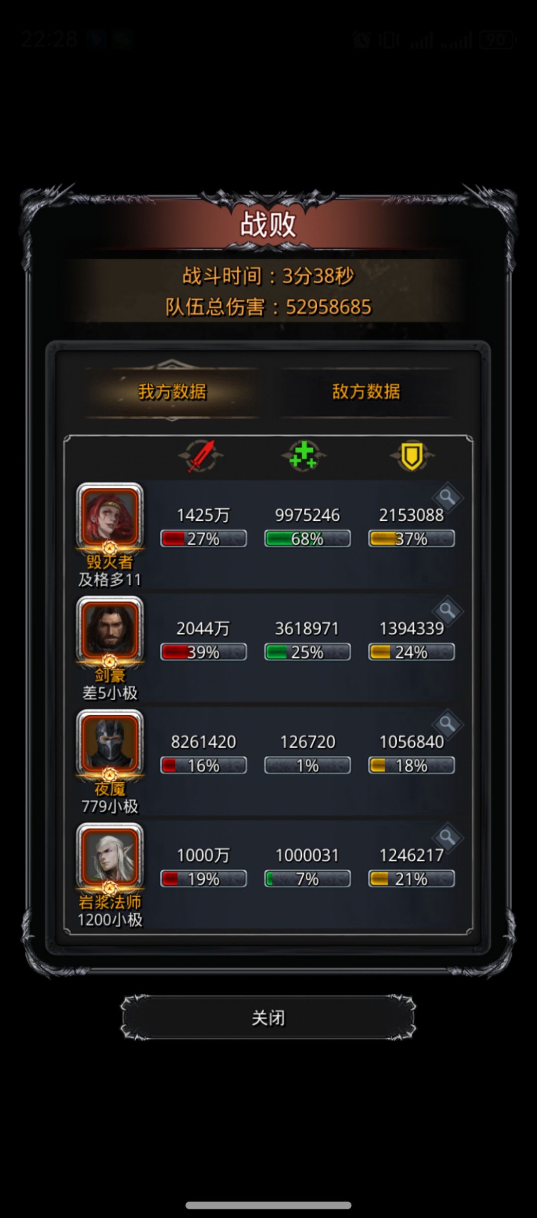 巨镰让我伤痛了心 2