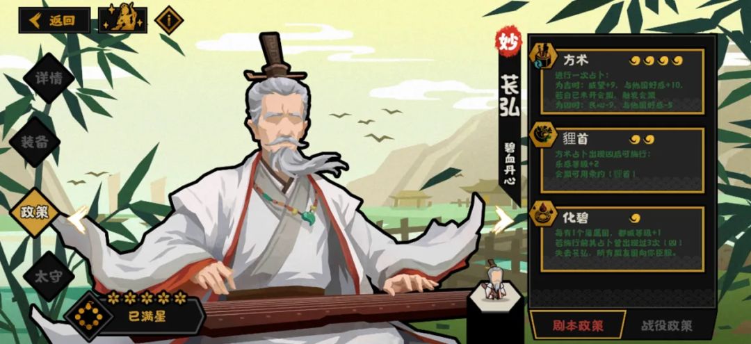 我有一计.诸侯讨董 2
