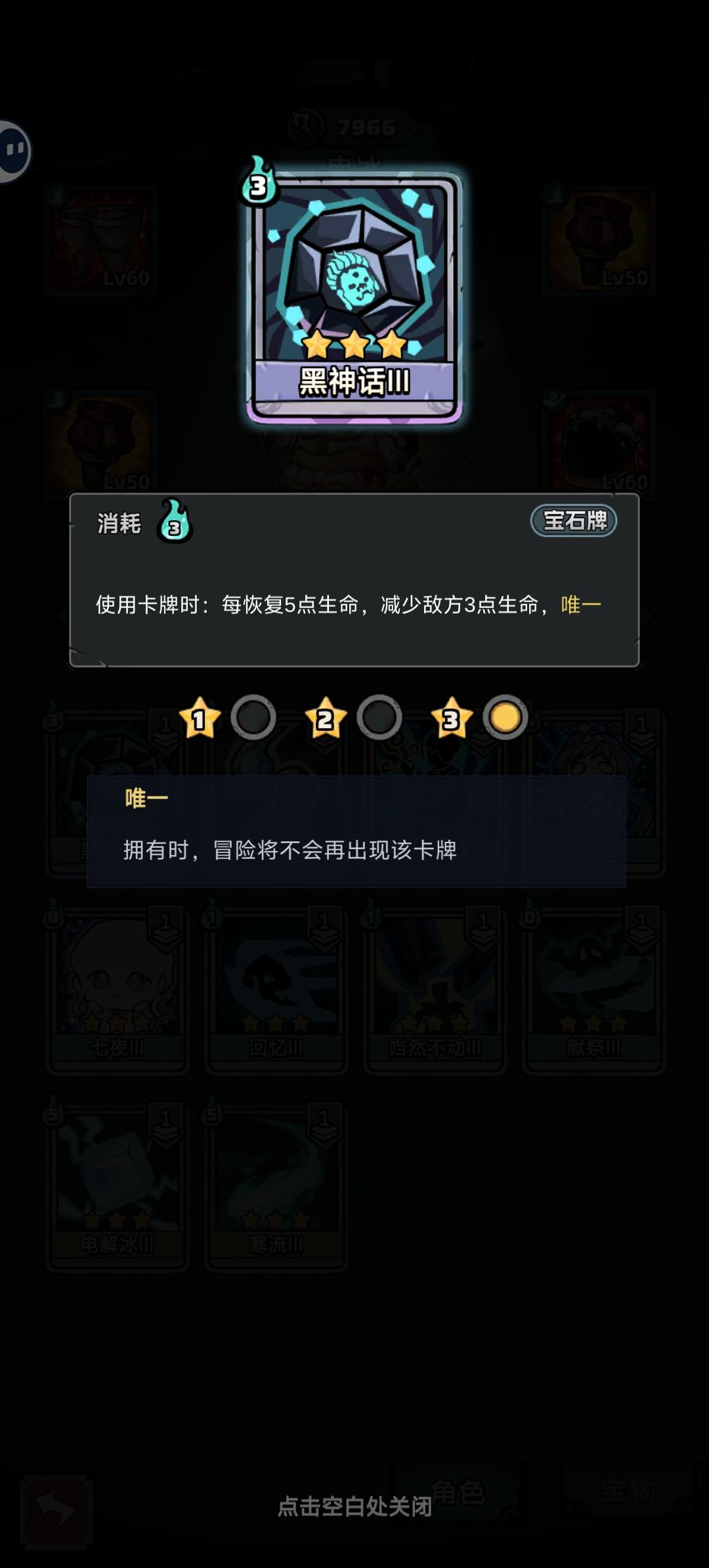 不知道的BUG还是正常 3