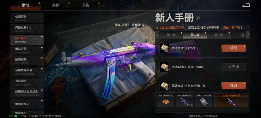 没有一个能领的 3