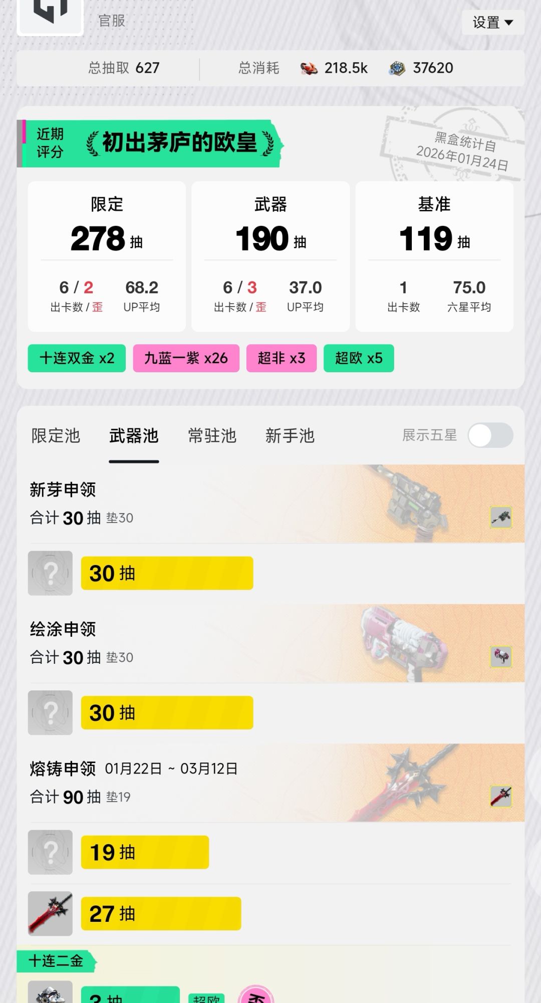 武器没保底是吗? 1