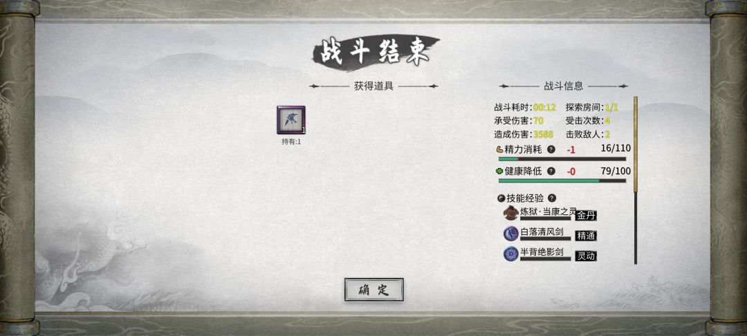 噬魂剑掉落 1