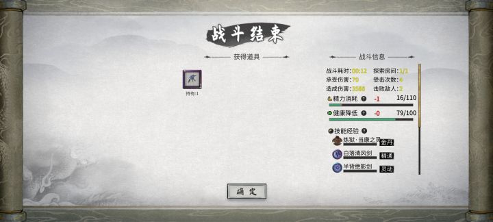 噬魂剑掉落截图