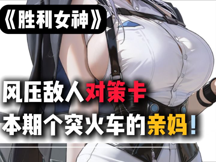 布丽德「静默轨道」全方位评测:风压特攻,攻击拐的新选择截图