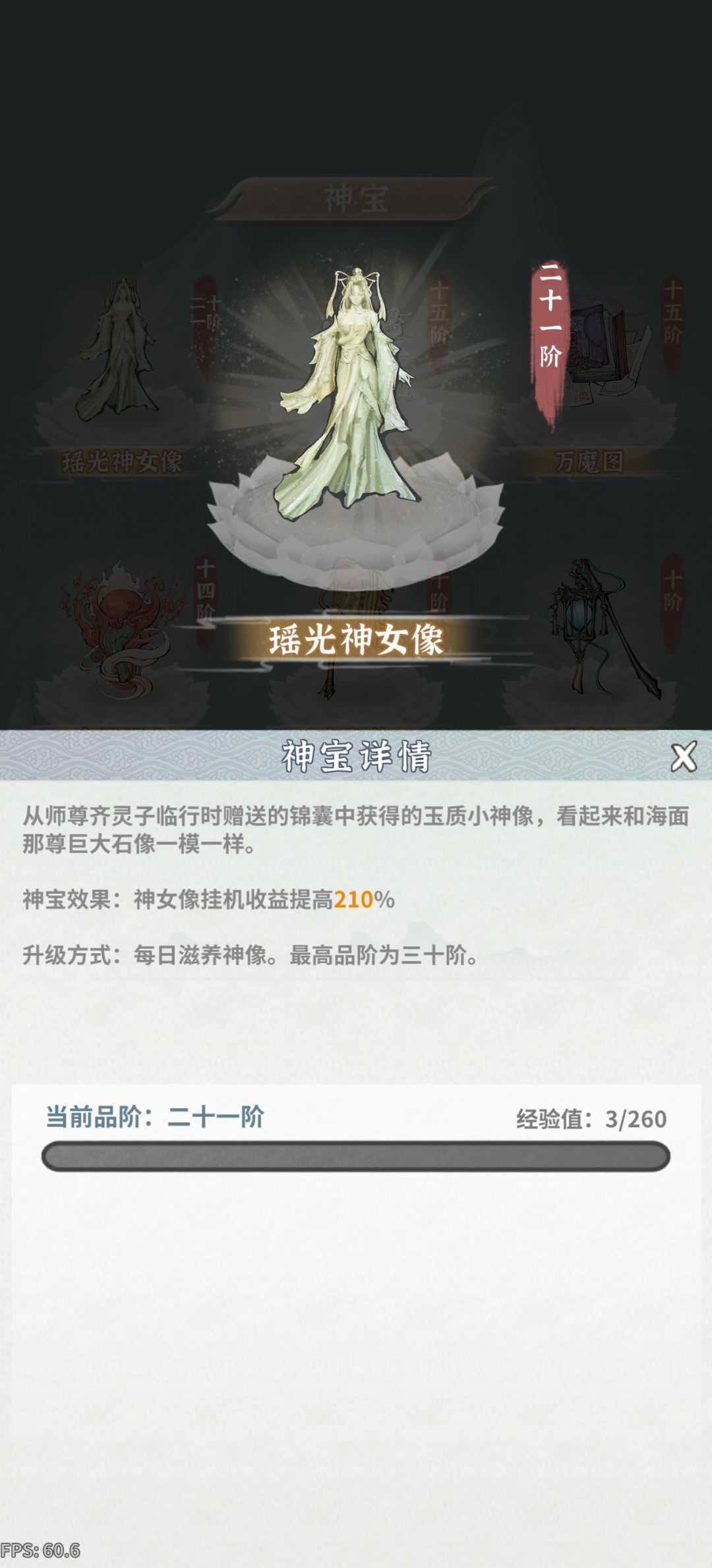 合着我们才是真反派 3