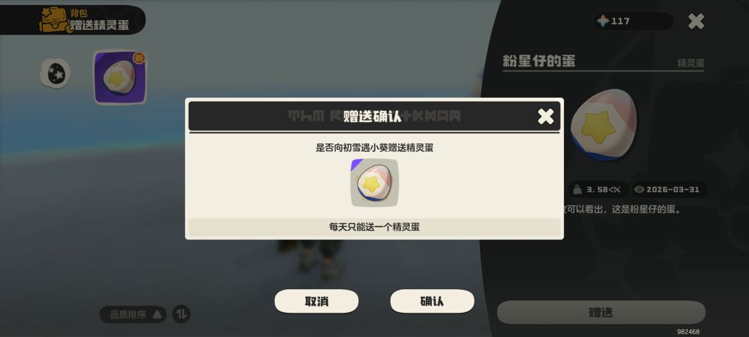 洛克王国 5
