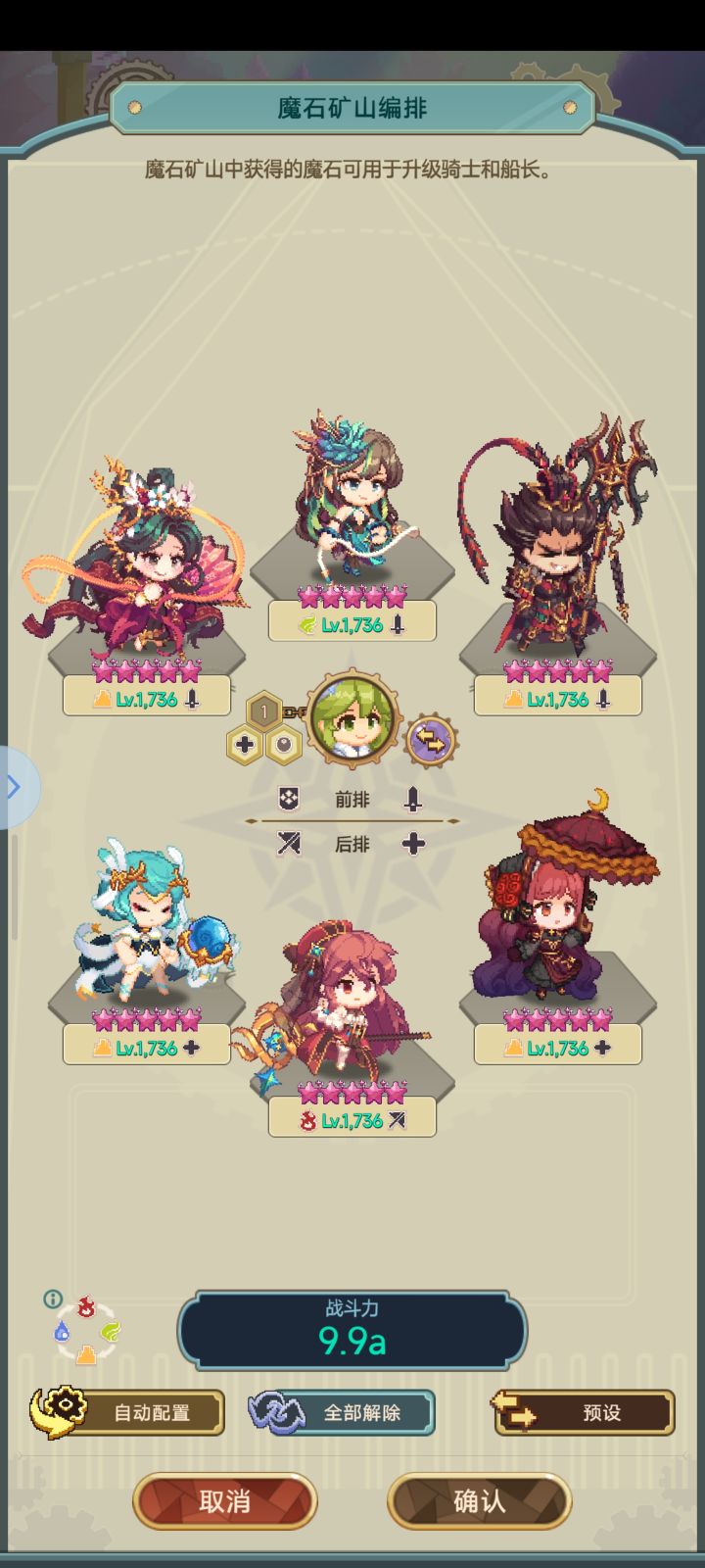 打不过矿了该怎么办截图