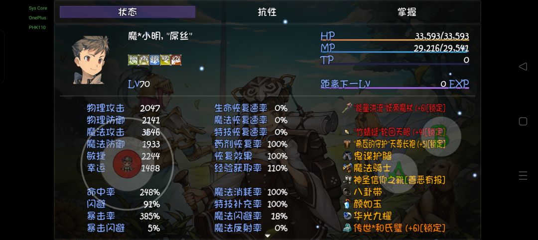 打卡黄巾小明通关! 6