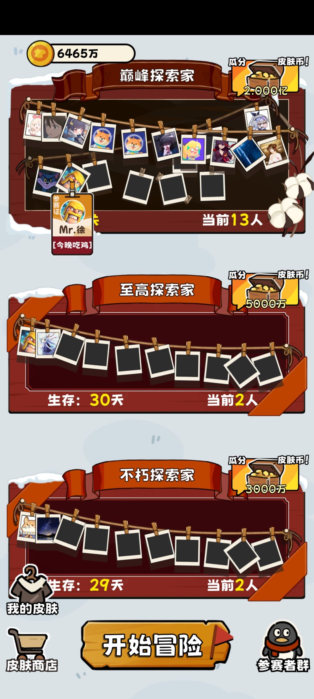 1900字 最细攻略-草履虫也能通关的攻略 上截图