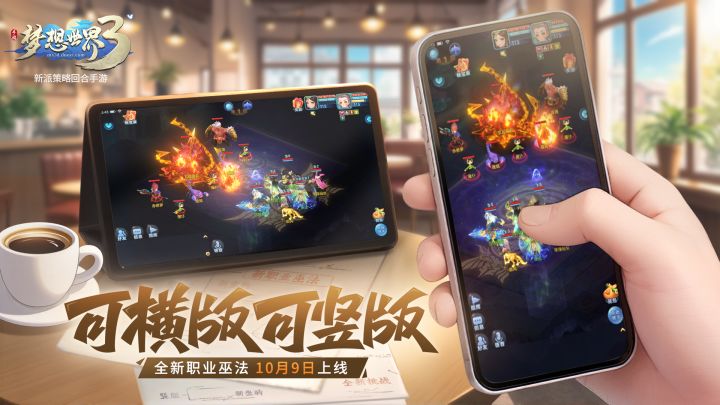 全新功能-竖屏模式截图