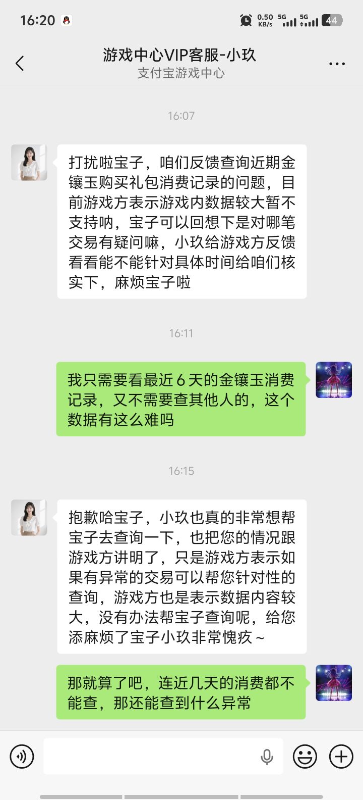 奉劝大家早日退坑脱离苦海截图