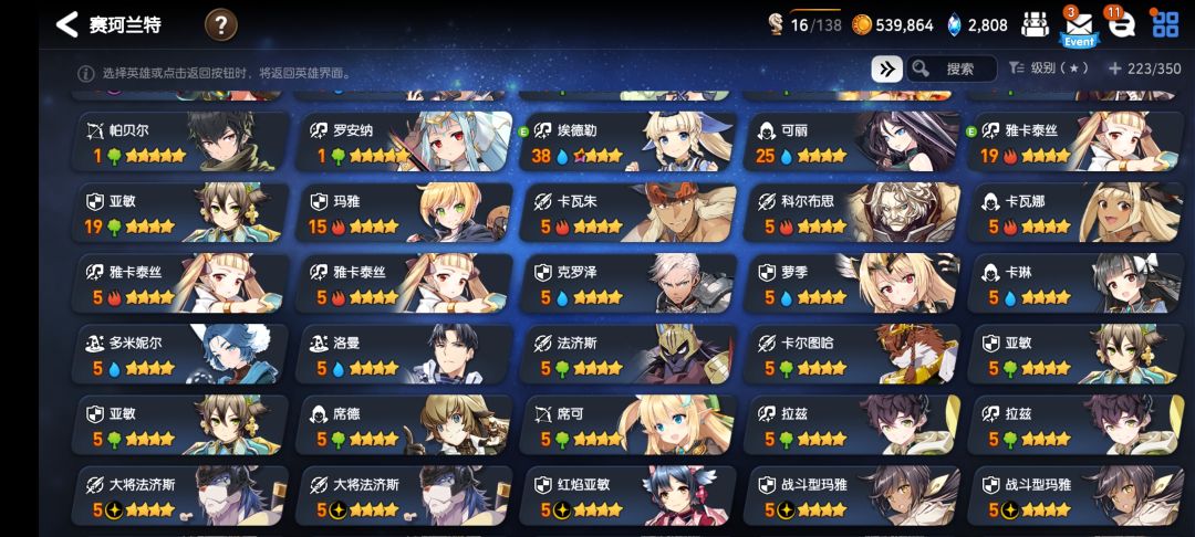 萌新求助,誓约英雄选啥好呢 1
