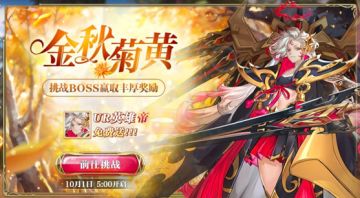 【新服】预告！10月15日10：00姬斗区 西芙 上线 ；新服活动预告