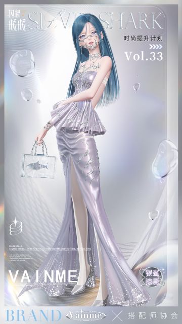 【时尚提升计划第33册】银鲨掠影&露珠小花仙，即将开启