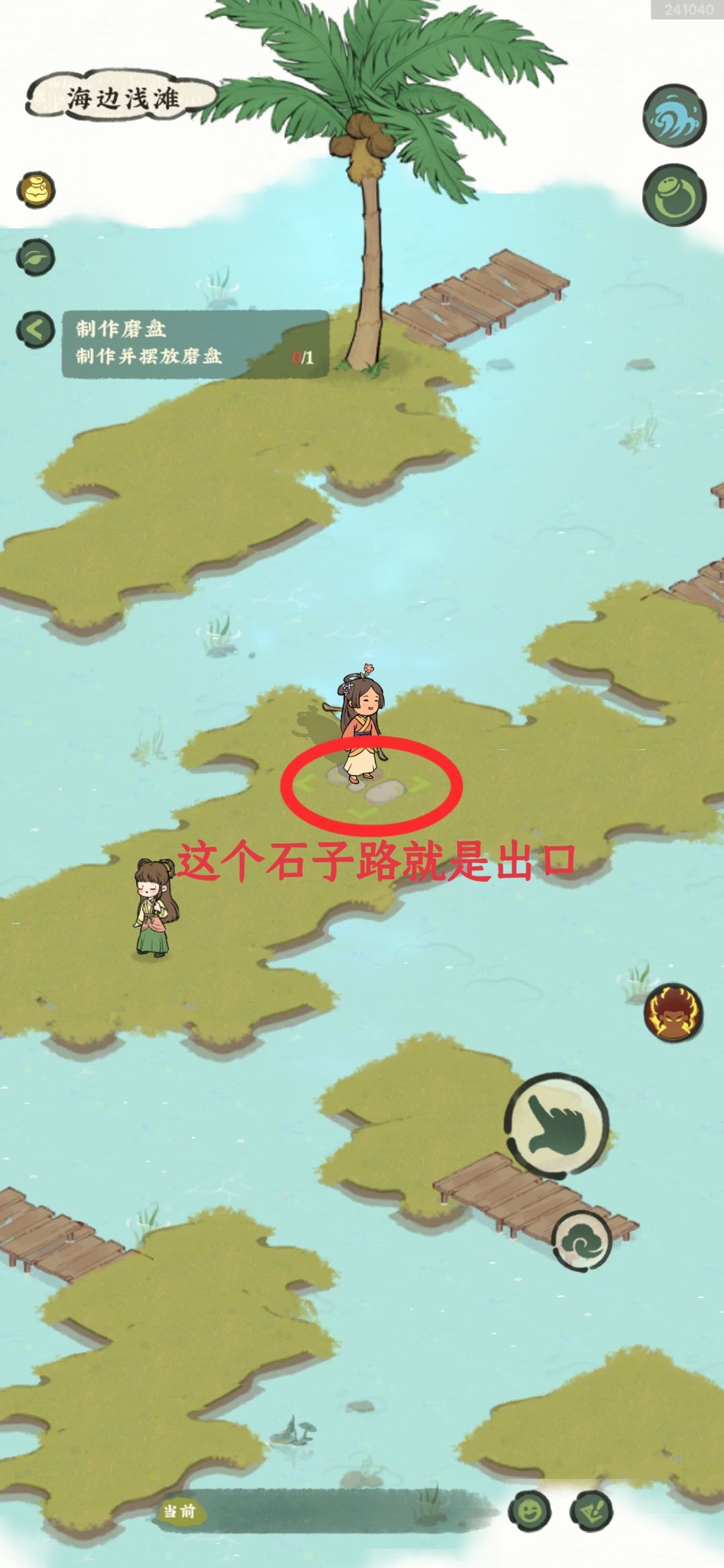 温馨提示截图