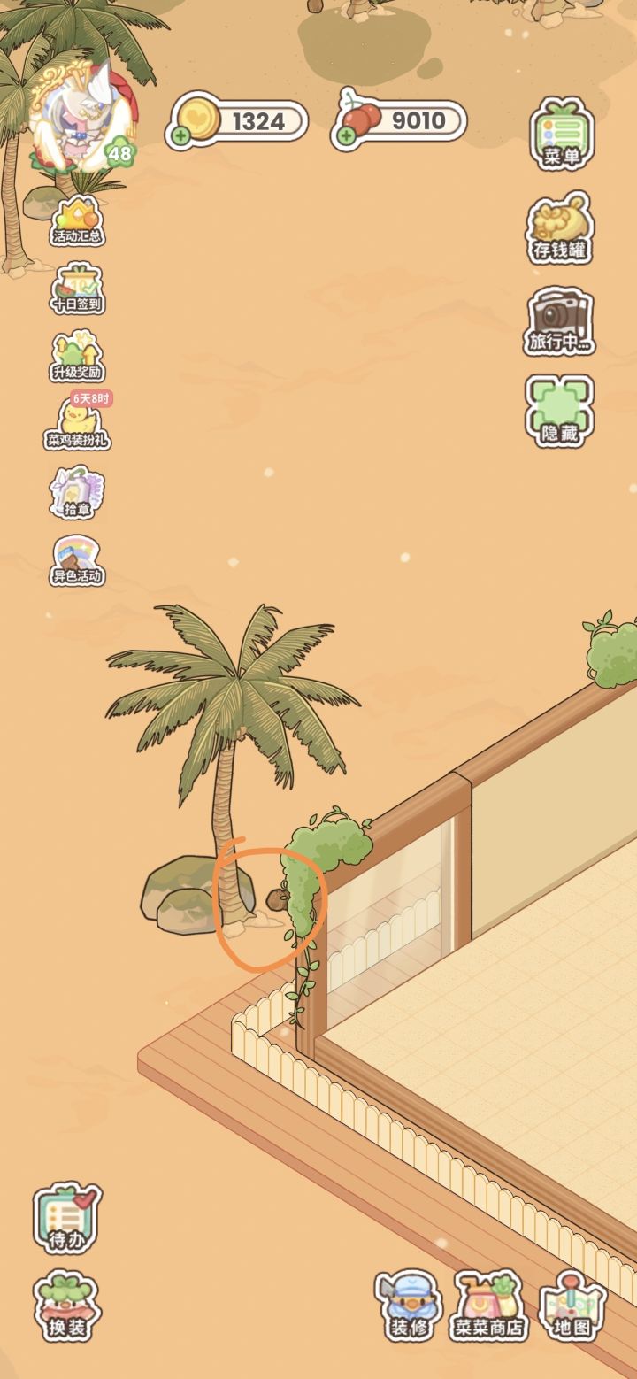 求助截图