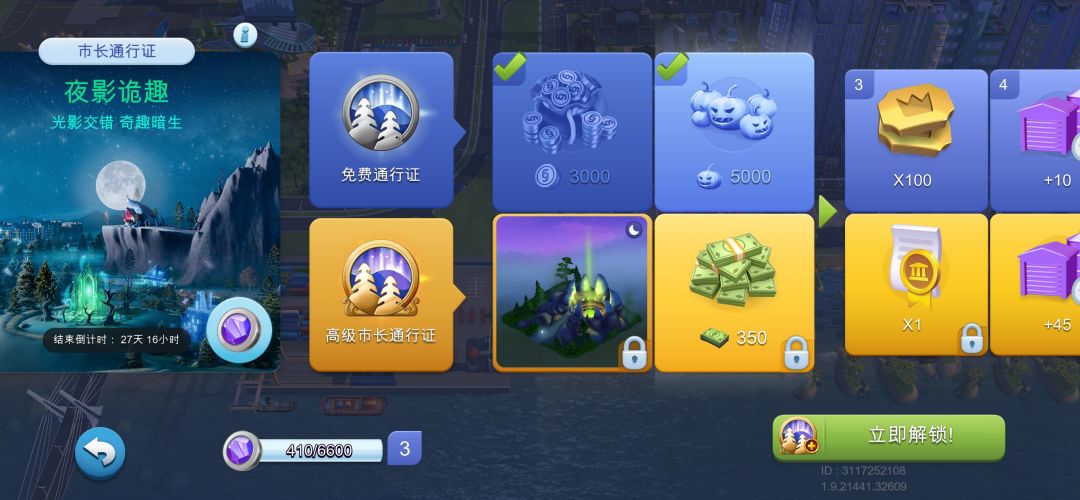 已支付,未开通 1