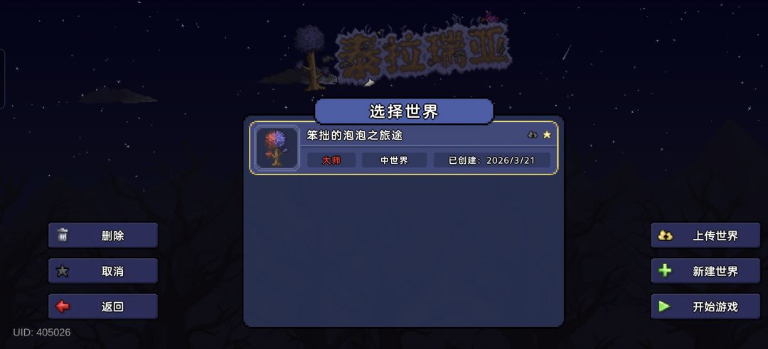 1.4.5国服传奇射手 2