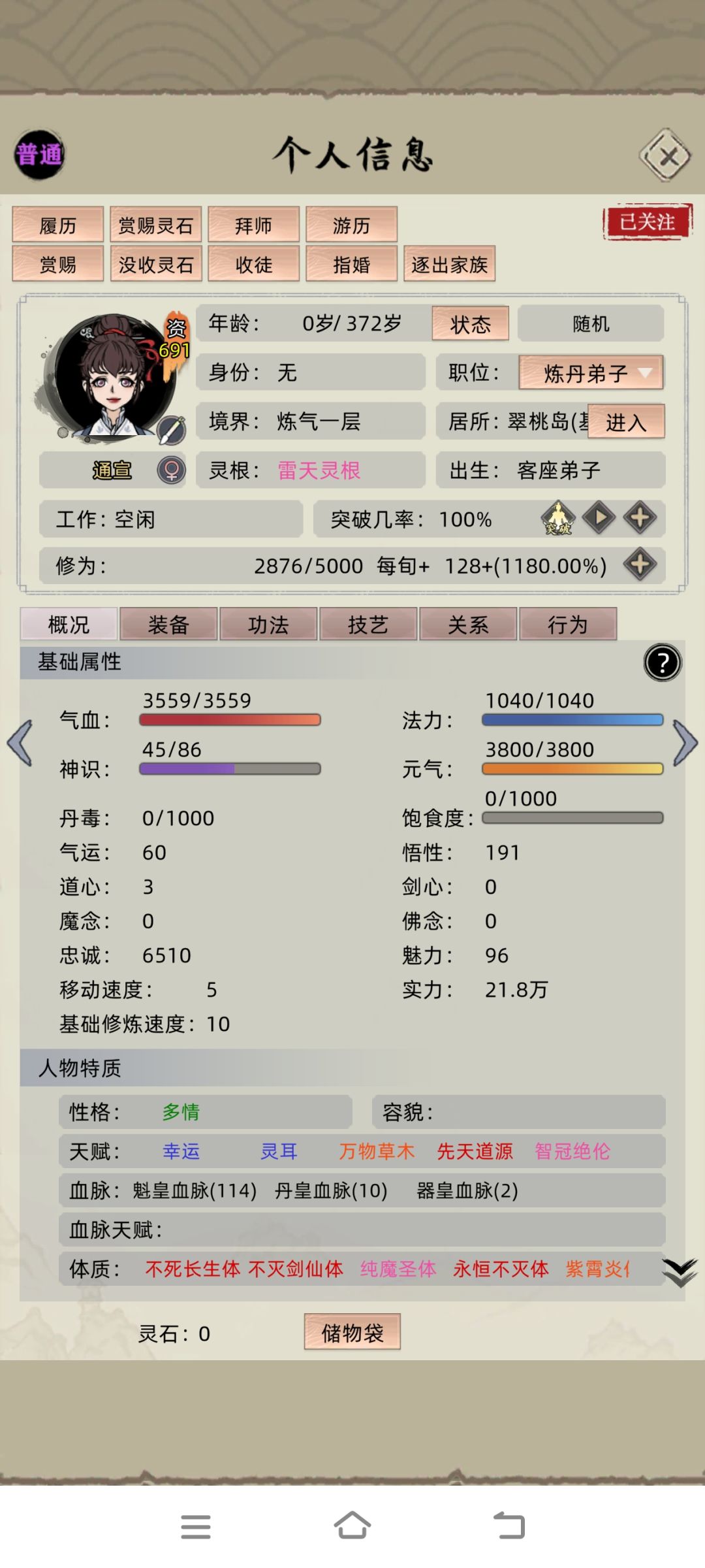 血脉天赋怎么搞? 1