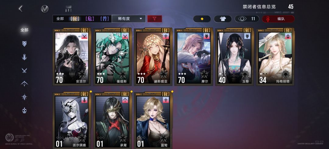 求助,怎么配队好? 3