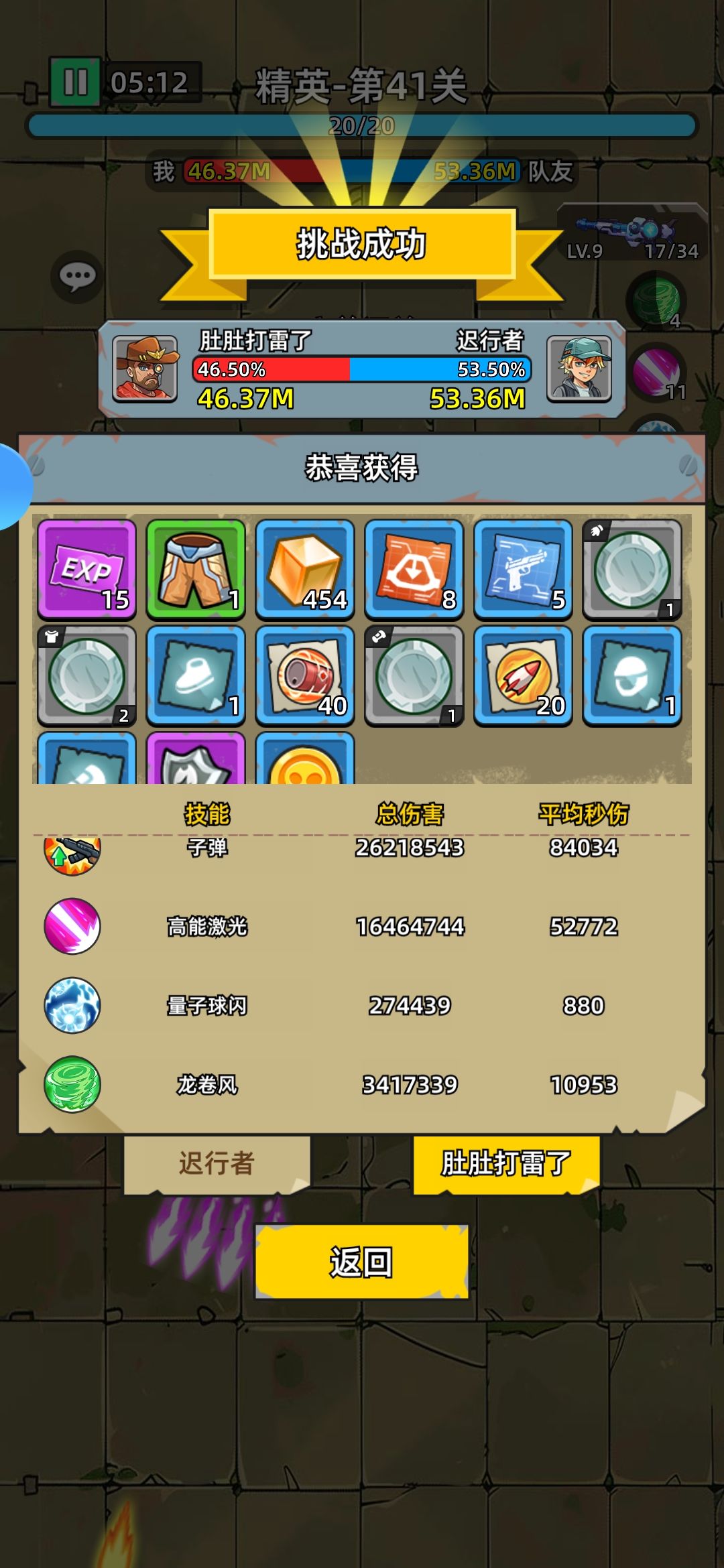 伤害数据不对 2