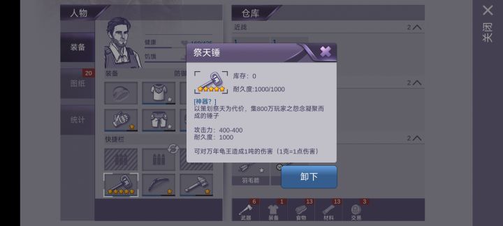 这个耐久度怎么搞啊截图