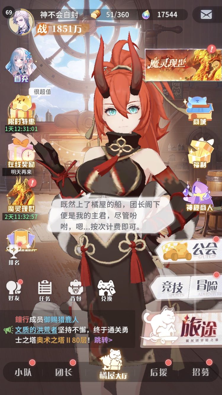 以1851w战力破上亿伤害全服第一 2