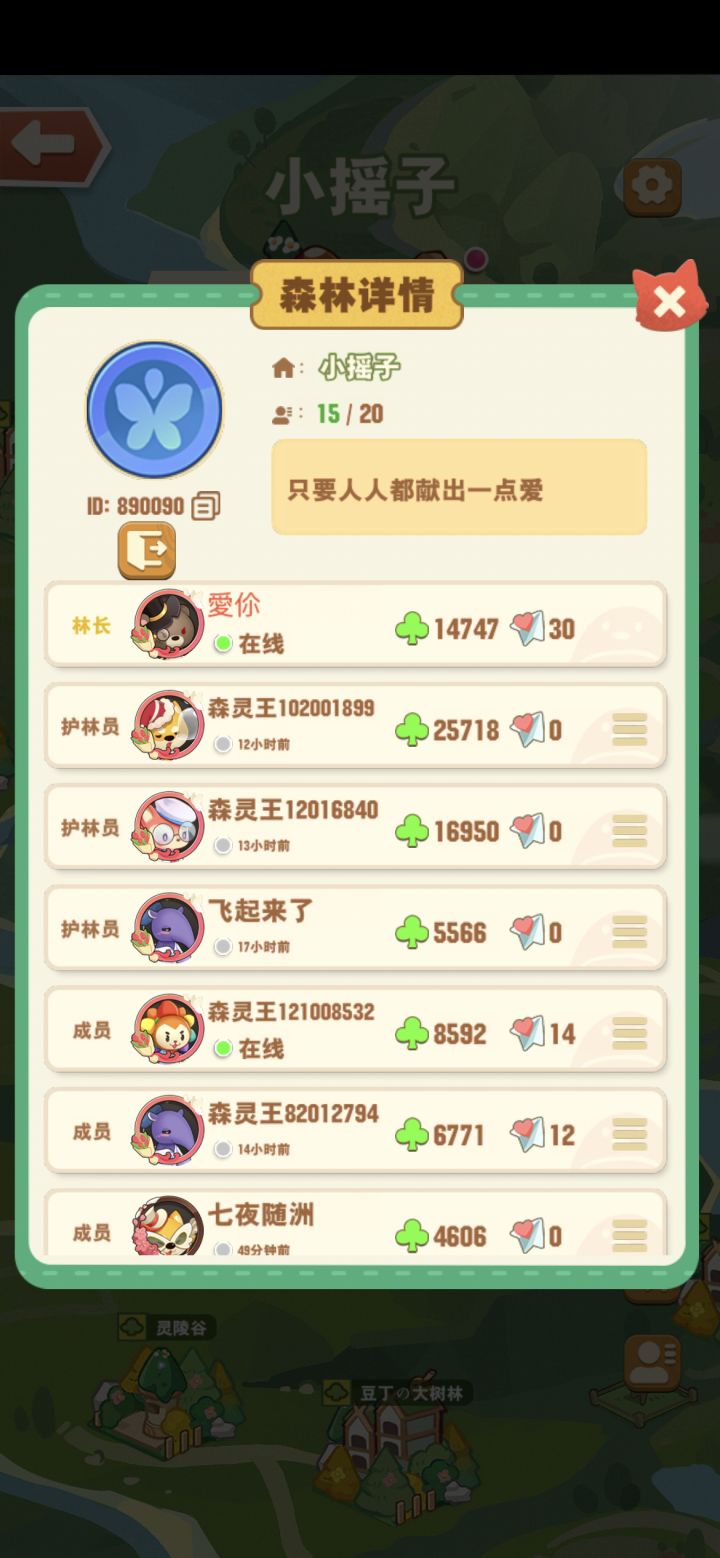 有没有大哥来.没啥要求 现在 只能做到7级！求来几个氪佬入会啊！截图
