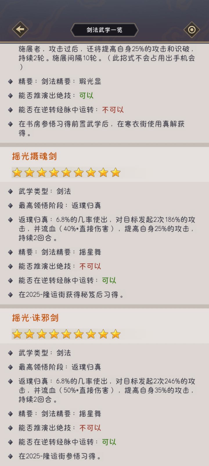 不允许歧视剑截图