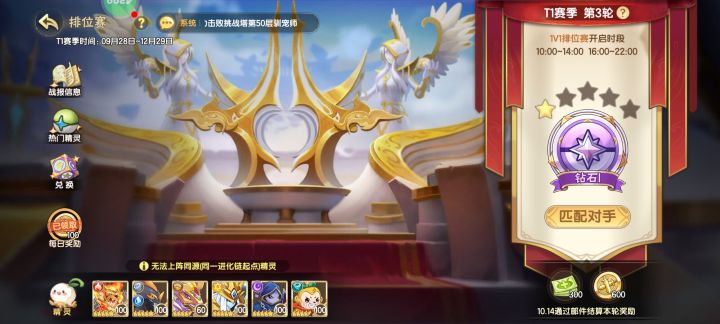 成功通过人机上到钻石截图