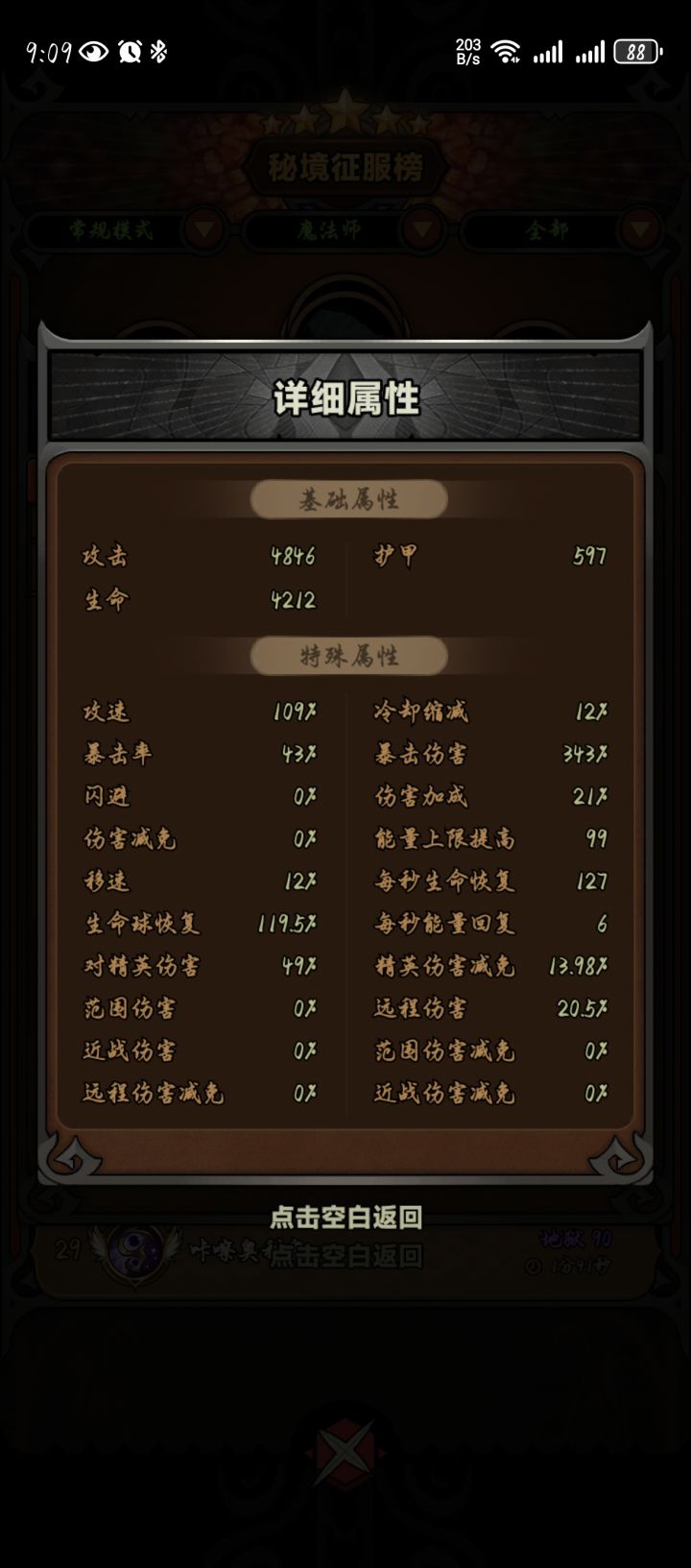 ???截图