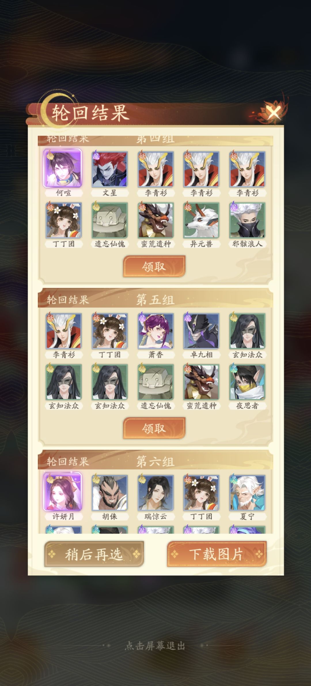 大佬们,我又来求助啦 2