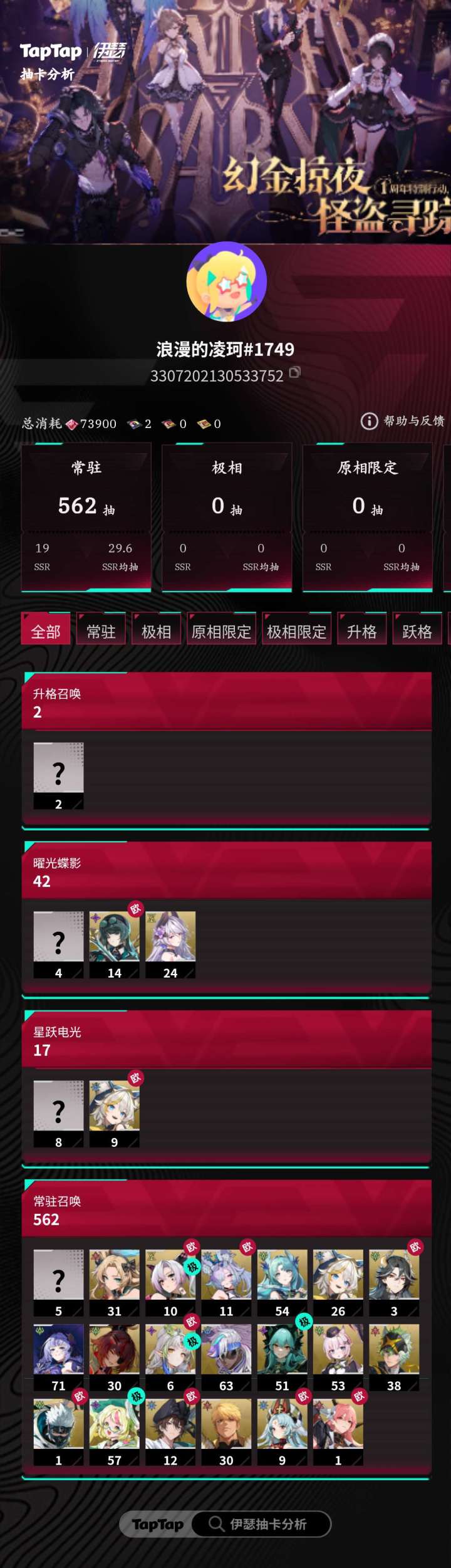 主要要养哪些角色开荒好点。截图