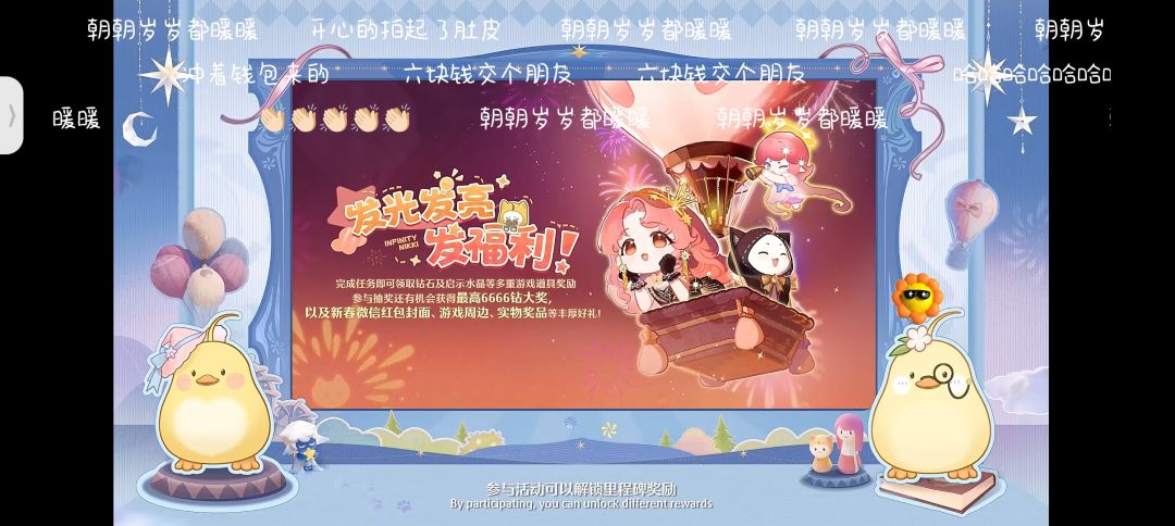 无限暖暖1.2兑换码 3