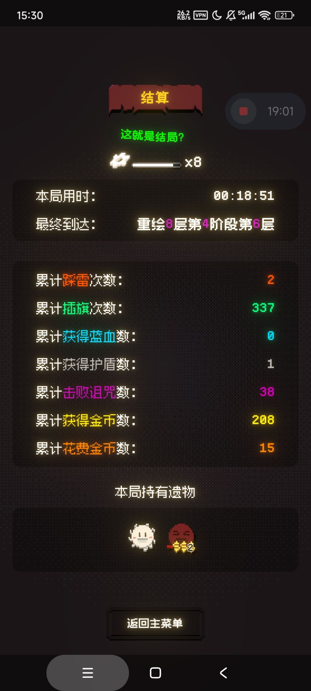 对游戏所有诅咒/boss的强度排名与评价 1