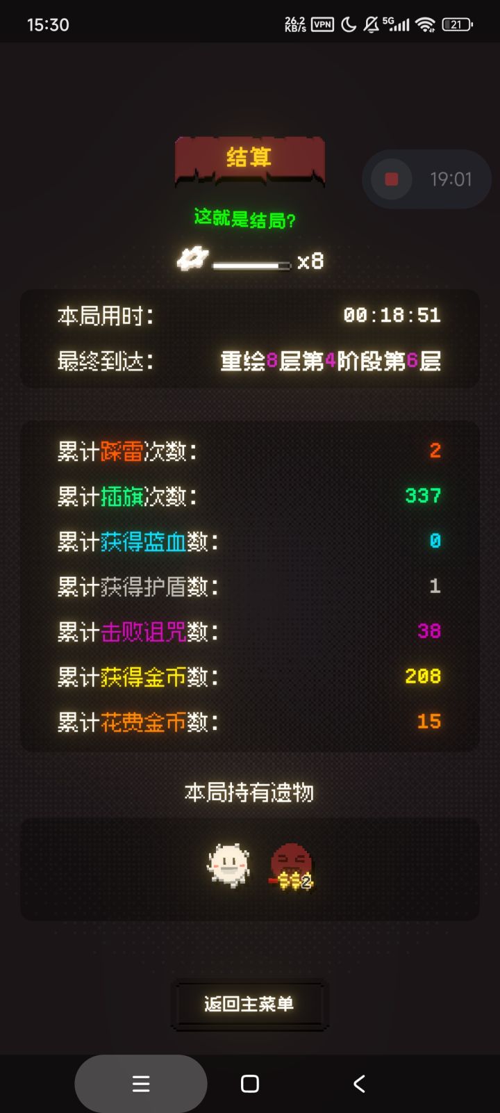 对游戏所有诅咒/boss的强度排名与评价截图