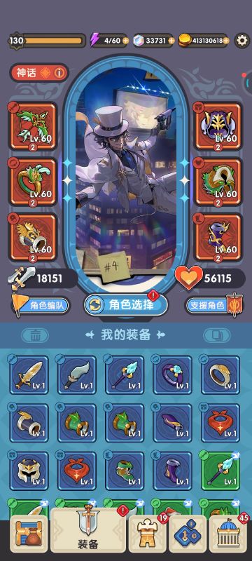 真·养老（四）