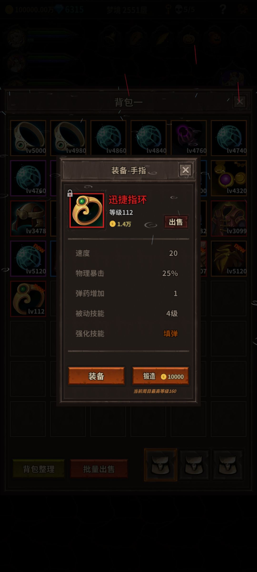 迅捷指环!!! 5