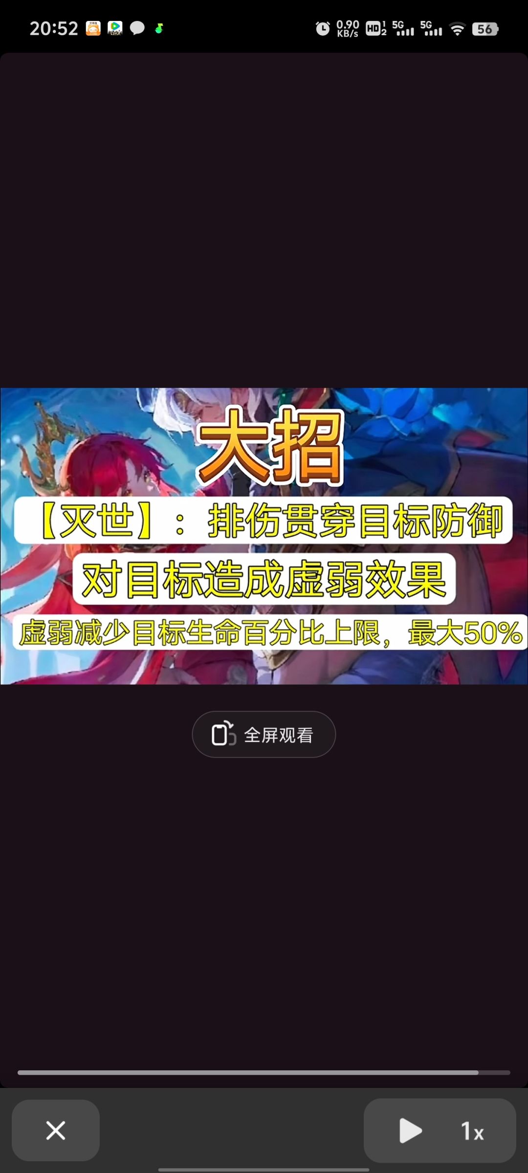 牛魔王技能 3