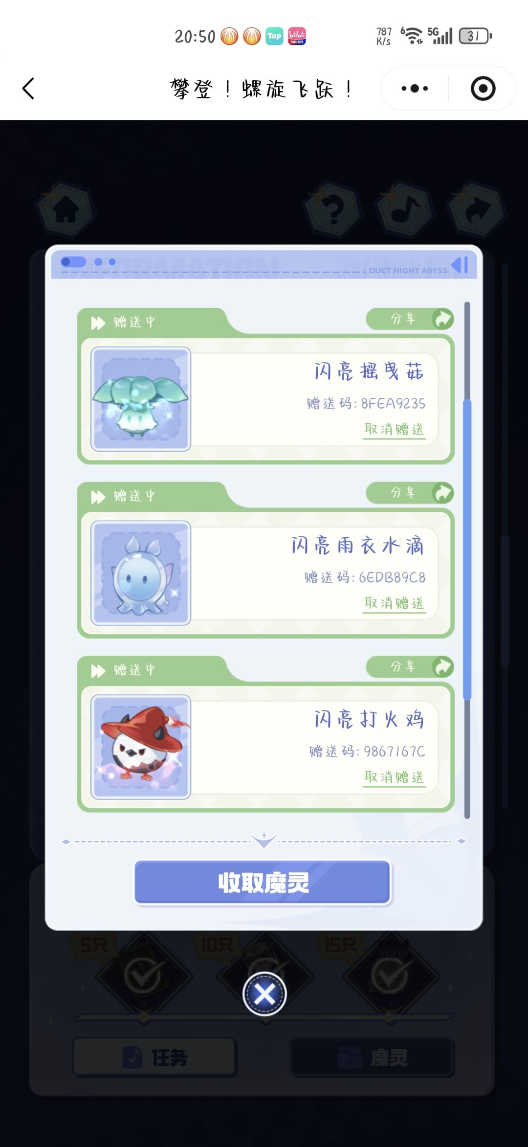 有需要的自取～截图