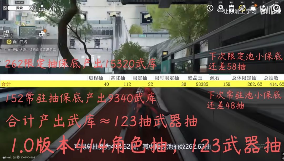 当一次抽数统计二道贩子 1