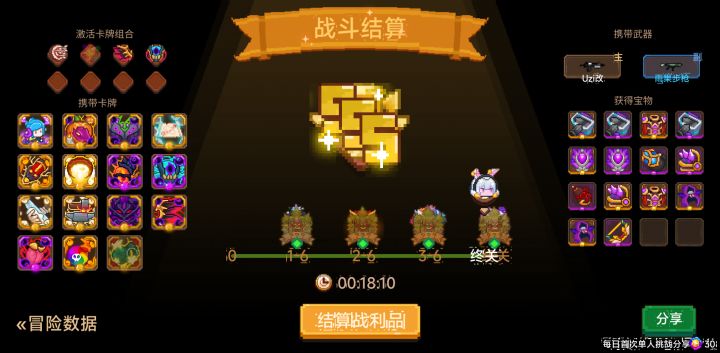 分享标题截图