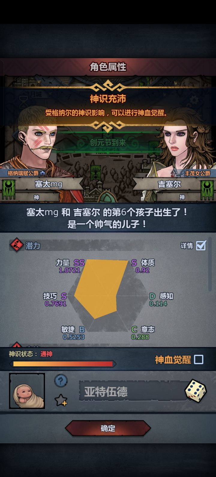 混血还是太简单了截图