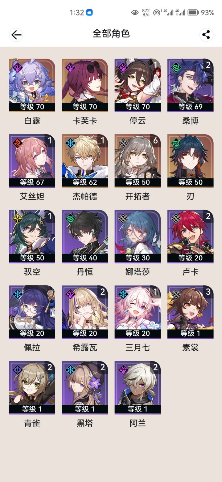 大佬帮帮截图