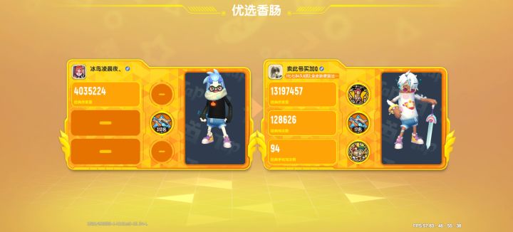 百榜,右边的你们知道是谁吗?截图