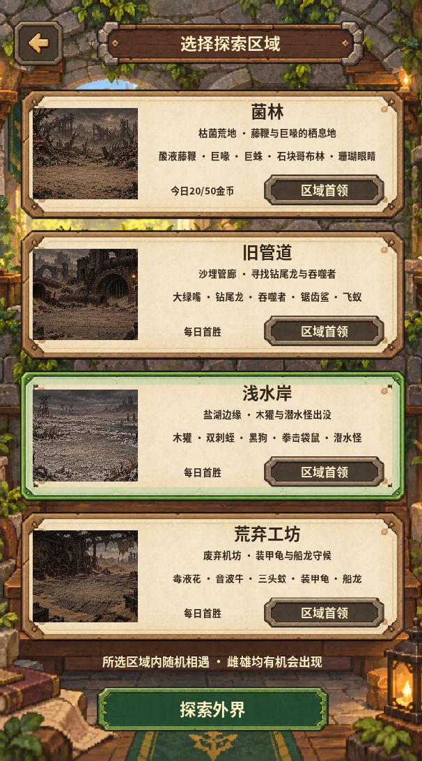 版本1.2.0更新预告!深化怪物世界玩法 3