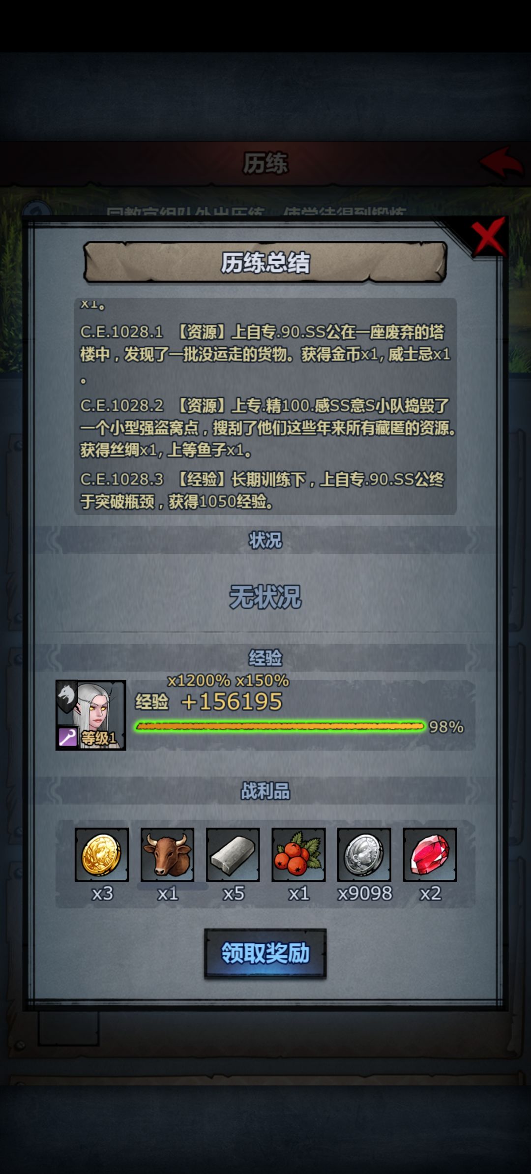 历练还是太权威了 2